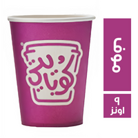 كوبايتي كوب ورقي لون موف - 9 اونز