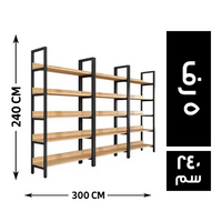ارفف عرض خشب 5 رف + وحدة 300*40 - 240 سم