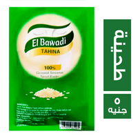 البوادي طحينة 22 جم - 5 ج