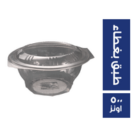 طبق بلاستيك بغطاء - 500 اونز