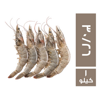 جمبري قشر فيتنامي مقاس 30/26 - 1 كجم