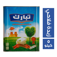تبارك سمن نباتي نقي بطعم وريحة الزبدة الفلاحي - 5 كجم
