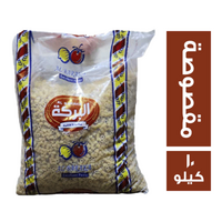 البركة مكرونة مقصوصة - 10 كجم