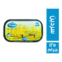 ستريم سردين - 125 جم