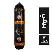 القاسم لانشون بيفي - 3 كجم