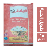 الريادة ارز سيلا طويل الحبة - 25 جم