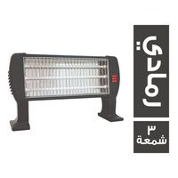 ستارماتيك دفاية كوارتز رمادي - 3 شمعة