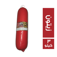 وين لانشون لحم بالزيتون - 3 كجم
