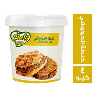 شيفي ميكس خلطة الحواوشي - 4 كجم