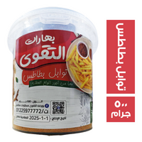 بهارات التقوى توابل بطاطس - 500 جم