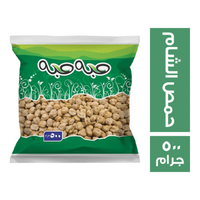 حبه حبه حمص الشام - 500 جم