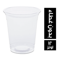 كوب شفاف بدون غطاء - 12 اونز