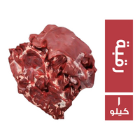 رقبة برازيلي - 1 كجم