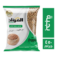 الفؤاد عدس بجبة - 450 جم