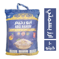 ابو رحيم ارز بسمتي - 10 كجم