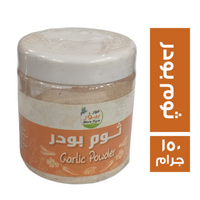 مور بيور ثوم بودر - 150جم