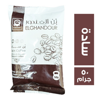 الغندور بن سادة - 50 جم