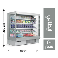 ارينج ثلاجة مالتي دك 200*70 ايطالي - 200 سم