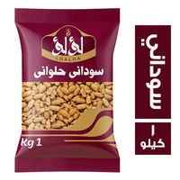 لؤلؤ سوداني حلواني - 1 كجم