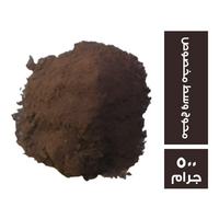 عطارة الطاهرة بن محوج وسط مخصوص - 500 جم