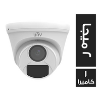 يوني فيو 2 ميجا بيكسل داخلي - 1 كاميرا مراقبة