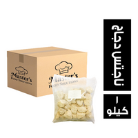 ماستر فود ناجتس دجاج - 1 كجم
