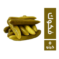 خيار فكوك - 5 كجم