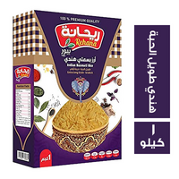 ريحانة ارز بسمتي هندي طويل الحبة - 1 كجم