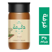 دايمة قرفة ناعمة - 35 جم