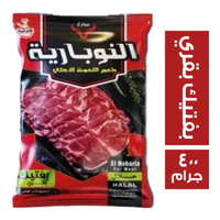 النوبارية بفتيك بقري - 400 جم