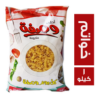 وصفة مكرونة خواتم - 1 كجم