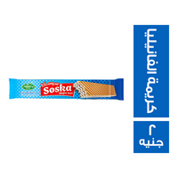 ماتيرا سوسكا ويفر محشو بكريمة الفانيليا - 2 ج