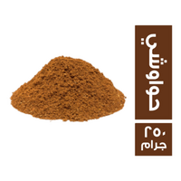بهارات حواوشي - 250 جم