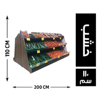 المصرية ستاند خضار خشب 200*80 - 110 سم