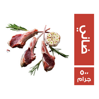 ريش ضاني - 500 جم