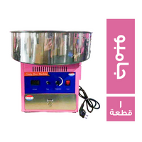 ماكينة غزل بنات حلة استانلس جامبو مستورد - 1 قطعة