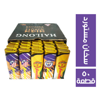 هيلنج ولاعة سخان مستوردة - 50 قطعة