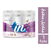ان رول مطبخ مضغوط - 6 رول