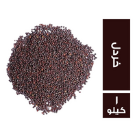 حراز خردل - 1 كجم