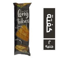 لونج تيوبس سناكس بطعم الكفتة - 2 ج