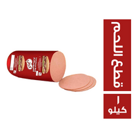 كوكي لانشون بقطع لحمة - 1 كجم