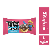 تودو كب كيك فانيليا محشو شيكولاتة - 10 ج