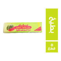 سهام لبان بطعم البطيخ - 5 قطع