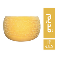 البناوي جبن رومي قديم - 12 كجم