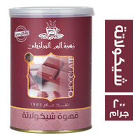 زهرة البن البرازيلي قهوة بالشيكولاتة - 200 جم