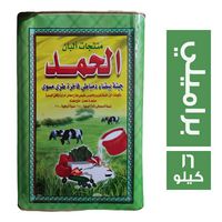 الحمد جبنة براميلي - 16 كجم