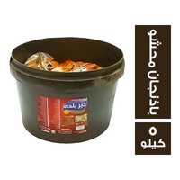 خير بلدي باذنجان محشو - 5 كجم