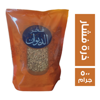 فخر الديوان ذرة فشار - 500 جم