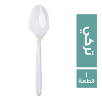معلقة تركي - 1 قطعة