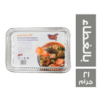 كوين اطباق فويل بالغطاء - 21 جم